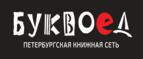 Скидки до 25% на книги! Библионочь на bookvoed.ru!
 - Стародуб