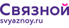 Скидка 2 000 рублей на iPhone 8 при онлайн-оплате заказа банковской картой! - Стародуб